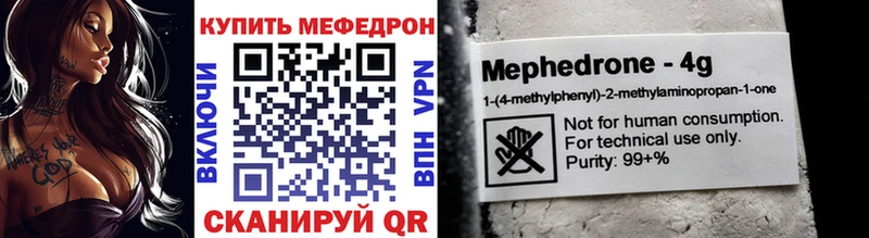 Меф мяу мяу кристаллы Олонец